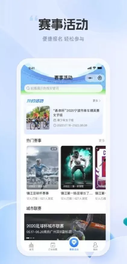 开云最新客户端系统截图